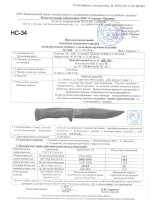 Кованый нож НС-34 А Поединок (40Х10С2М) гравировка, алюминиевые вставки (Златоуст)