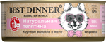 Best Dinner High Premium консервы для взрослых собак и щенков натуральная Телятина 100 г