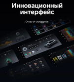 Магнитола для Toyota в отсек 200х100мм - Teyes LUX ONE ROUND монитор 12.3" на Android 10, ТОП процессор, CarPlay, 4G SIM-слот