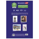 Папка для акварели БОЛЬШАЯ А3, 20 л., 270 г/м, мелкое зерно, BRAUBERG ART CLASSIC, "Город", 114400