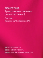 Лонгслив трикотажный классический хлопок