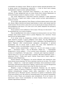 Федерико Феллини. Делать фильм | Ф. Феллини