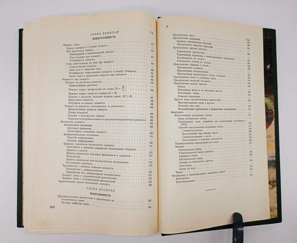 "Танк". А.С.Антонов, Б.А.Артамонов, Б.М.Коробков, Е.И.Магидович. 1954 г.