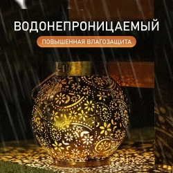 Светильник уличный садовый на солнечной батарее переносной Марокко