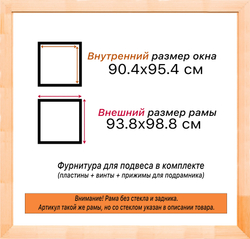 Деревянная рама 90x95 для картин на подрамнике сеч. 19x30