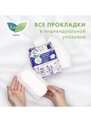 Laurier F Botanical Cotton Женские прокладки на каждый день c ароматом Лаванды и Ромашки 54 шт