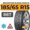 Bridgestone Blizzak Spike-02 185/65 R15 88T шип.