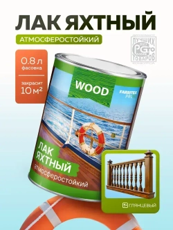 Лак для дерева бесцветный яхтный атмосферостойкий FARBITEX высокоглянцевый, для наружных и внутренних работ, для мебели, 0,8 л