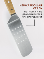 Лопатка 20 см (общая длина 35 см), перфорированная ручка дерево CGPro