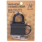 Замок навесной 50мм черный, блистер