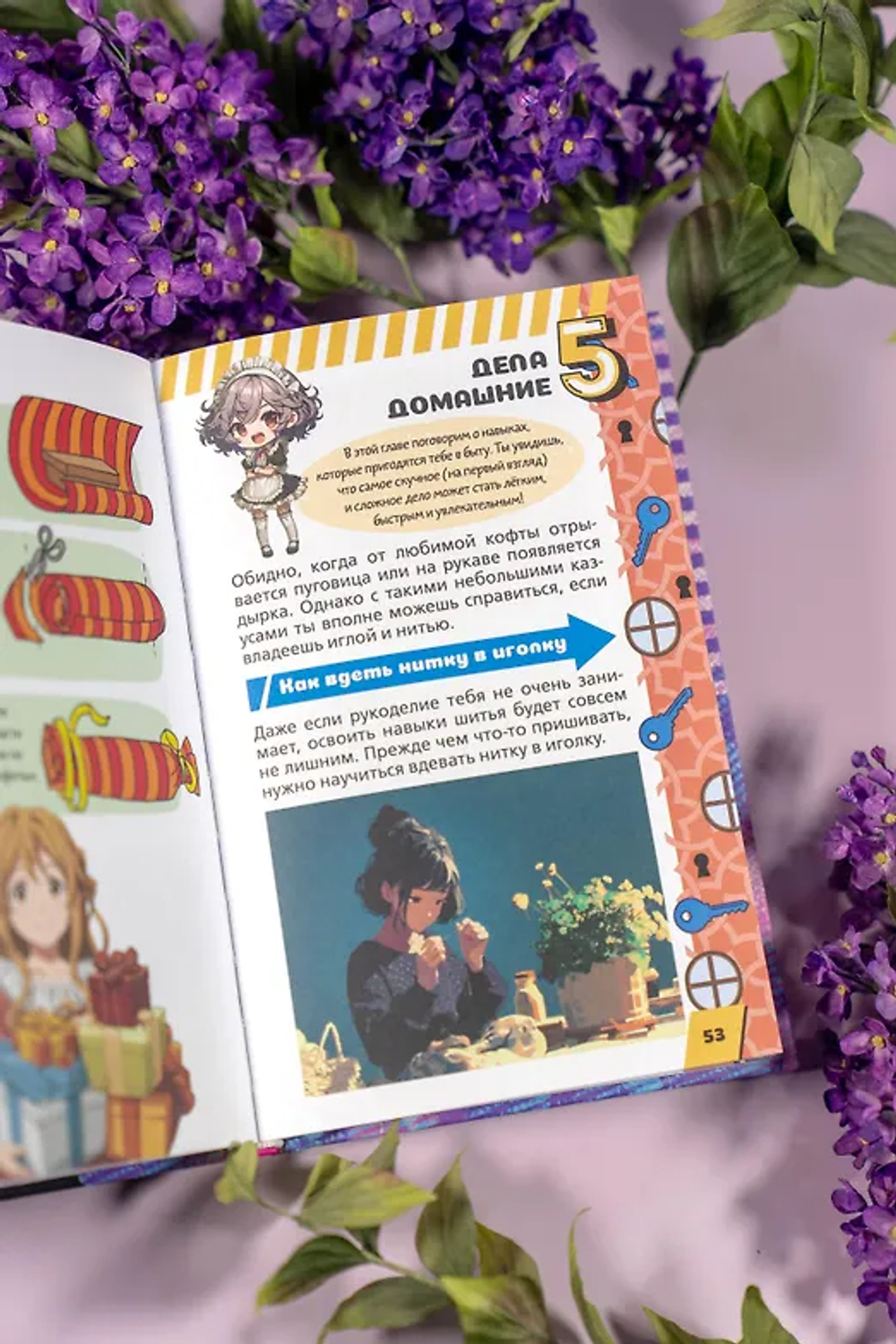 Энциклопедия для каждой девочки