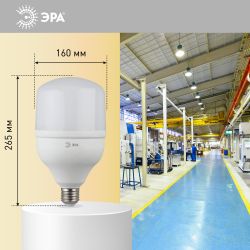 Лампа светодиодная ЭРА STD LED POWER T160-100W-4000-E27/E40 100Вт колокол нейтральный белый свет Е27/Е40 | Лампы cветодиодные POWER