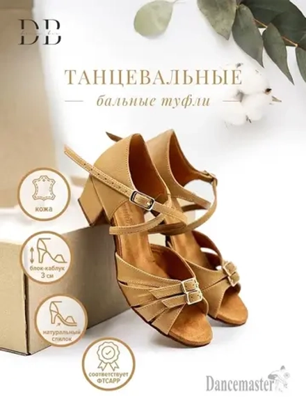 Рейтинговые туфли для бальных танцев Dancemaster (3.5 см)