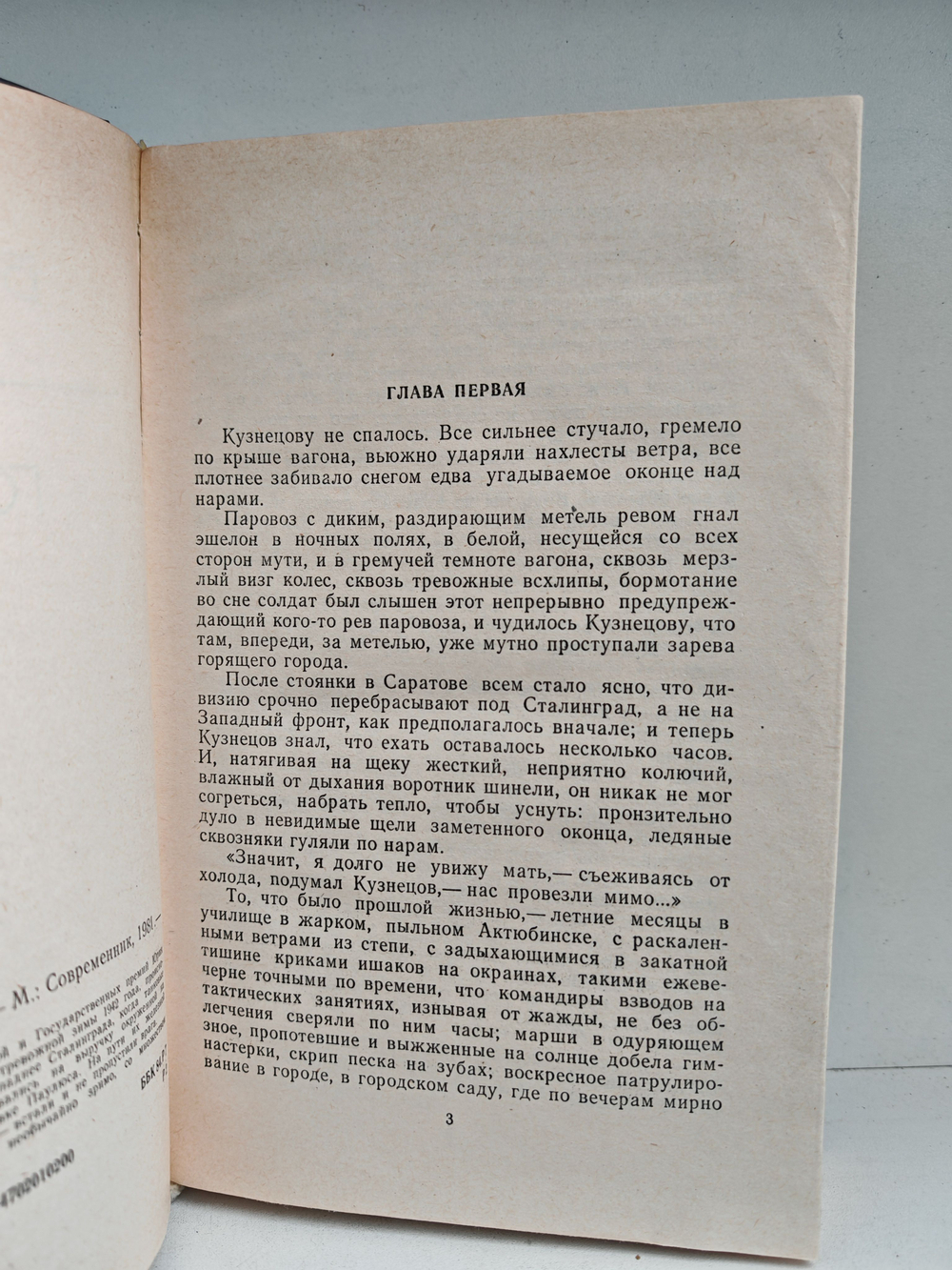 Горячий снег