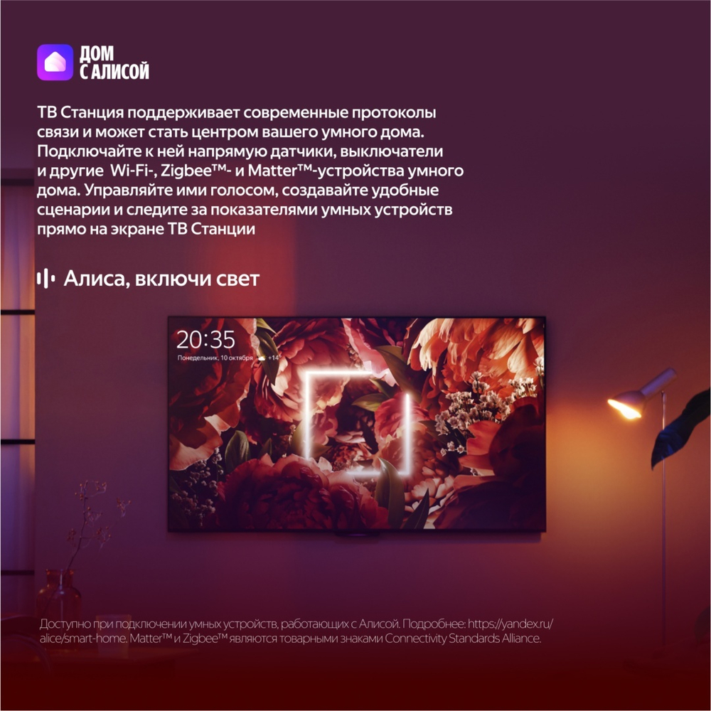 Телевизор Яндекс YNDX-00080 140 см черный