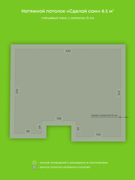 Глянцевый натяжной потолок 8.5 м2