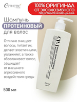 Esthetic House Шампунь протеиновый СР-1 500 мл