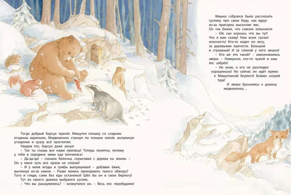 Лучшая мама на свете