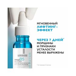 La Roche-Posay Hyalu B5 Booster Увлажняющий концентрат против морщин для лица и кожи вокруг глаз, 15 мл