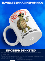 Кружка коллеге, 330мл, 1шт.