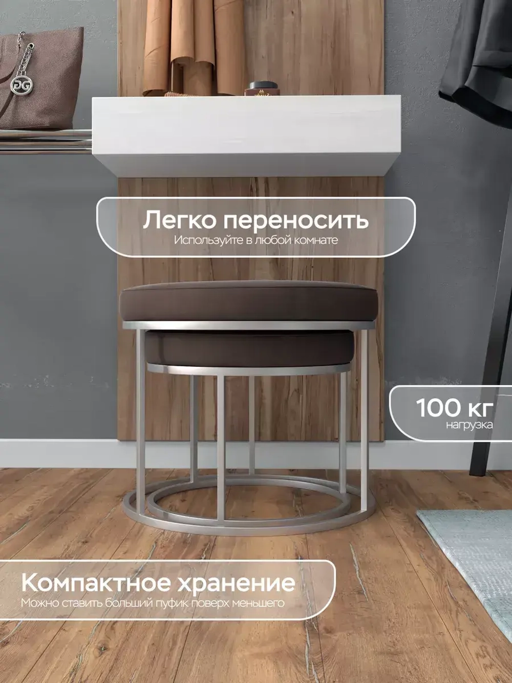Комплект двух пуфов