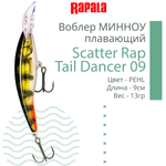 Воблер Scatter Rap Tail Dancer 09 9см 13гр цвет FT плавающий