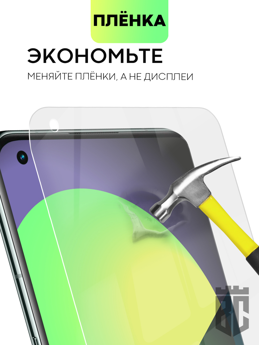 Защитная плёнка BROSCORP для OnePlus 11 (арт. ONEPLUS-11-TPU-FILM )