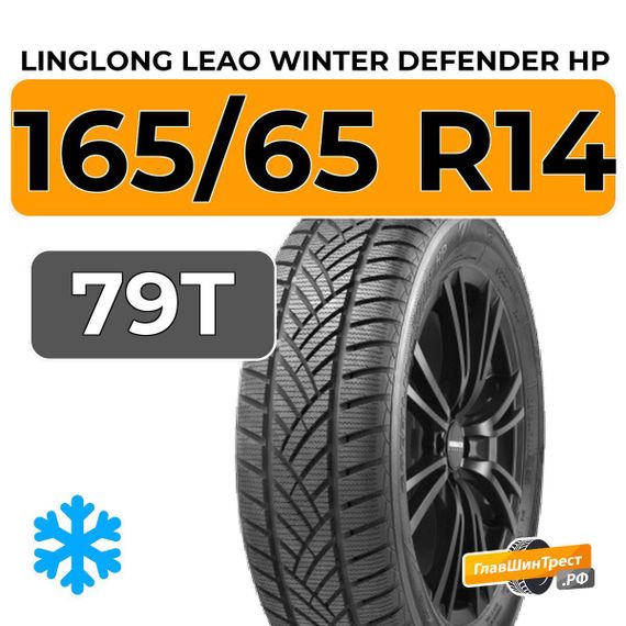 LingLong Leao Winter Defender HP 165/65 R14 79T