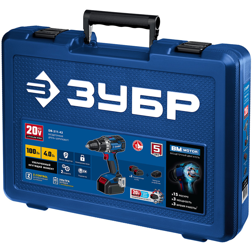 Дрель-шуруповерт Зубр Профессионал DB-211-42 20В 2х4 Ач