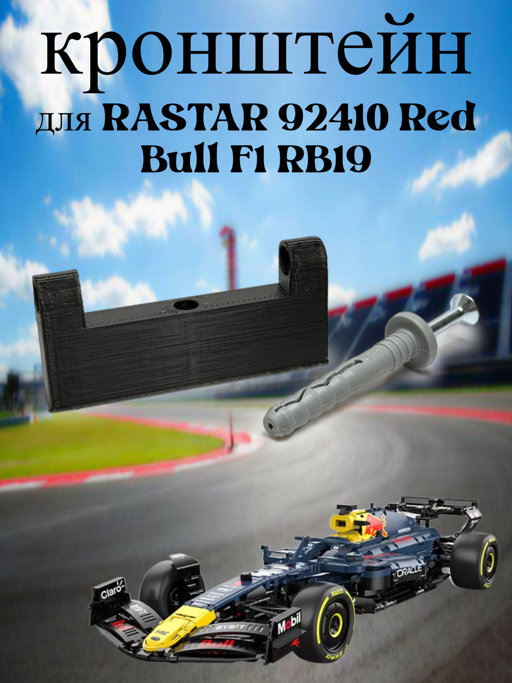 Настенное крепление кронштейн для LEGO Technic McLaren P1 42172
