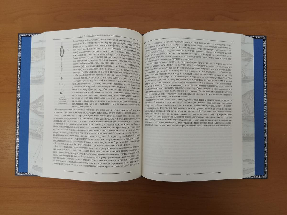 Набор "Рыбалка" подарочный в футляре: книга с бронзовым барельефом "Книга рыбака" с бокалами для коньяка