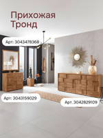 Панель-вешалка 88х100 Тронд, дуб, масло, мдф, Makosa