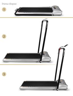 Беговая дорожка STARTLINE PERFECT