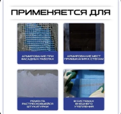 Сетка фасадная 5х5/ 50 м / синяя/ 160 г.м2/ штукатурная , стеклотканевая