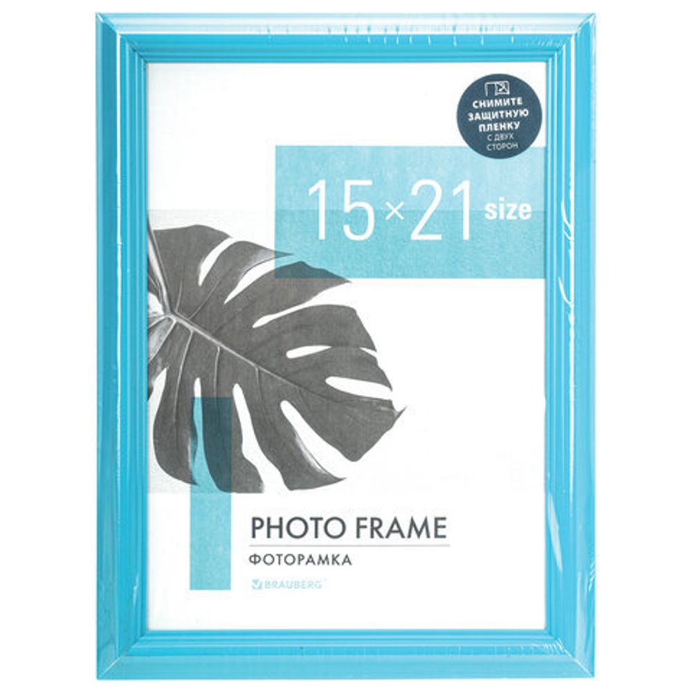 Рамка 15х21 см небьющаяся, багет 17,5 мм, пластик, BRAUBERG "Colorful", голубая, 391237