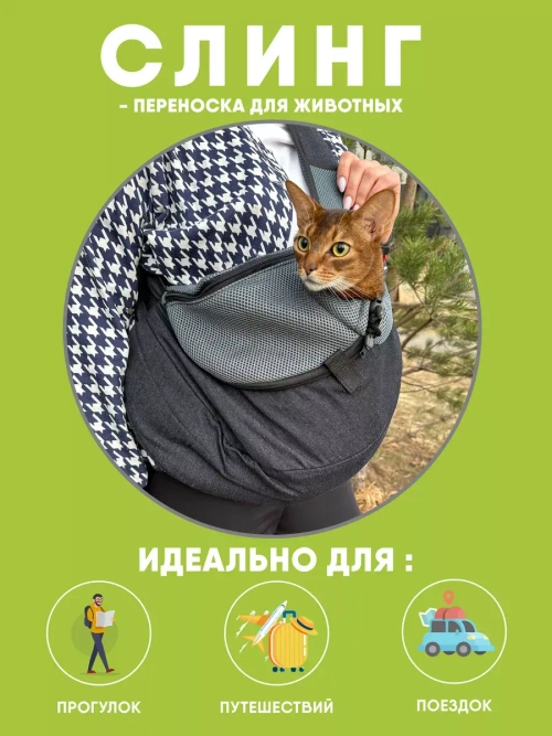 Сумка переноска для собак и кошек