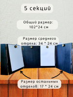 Ширма «5 Геймсолотль» — дерево — 5 секций