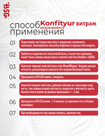 BSG Жёсткий гель для наращивания Konfityur ВИТРАЖ №01 НИЗКАЯ ВЯЗКОСТЬ (13 г)