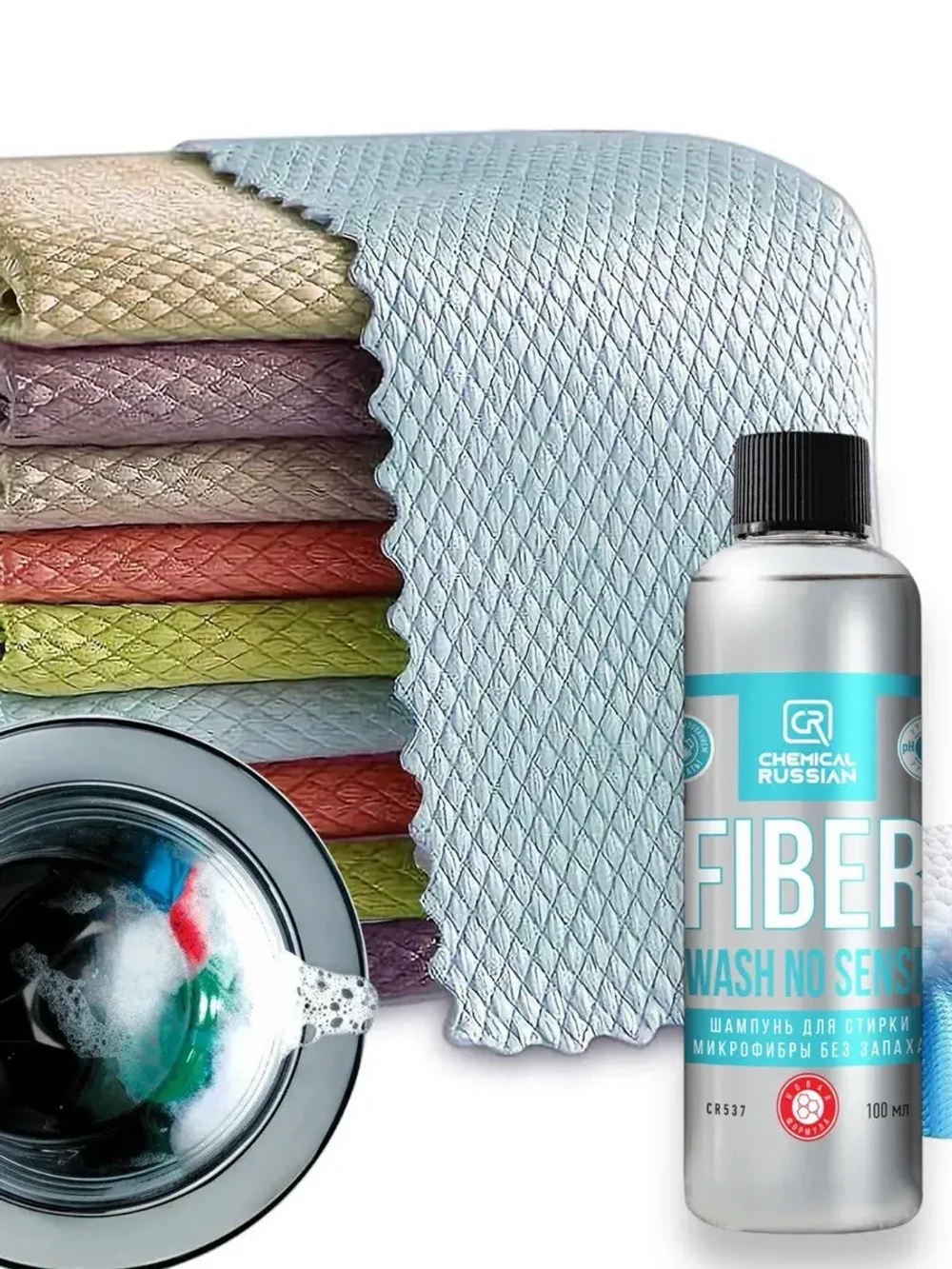 Chemical Russian Fiber Wash NO SENSE - шампунь для стирки микрофибр, 100 мл