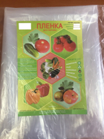 Пленка п/э мН 3х10 120мк