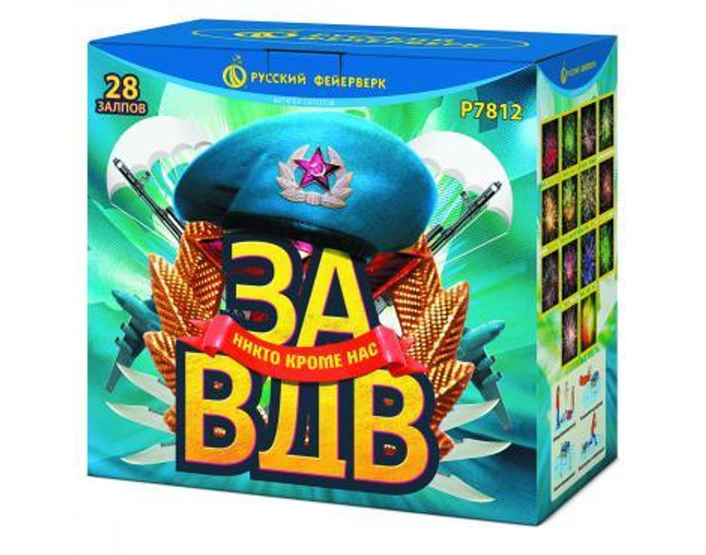 Р7812 «ЗА ВДВ!» (1,25”х 28)