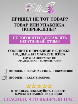 Гель лак светоотражающий с блестками ElliS 370