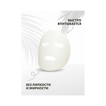 Kims Gold Silk Cocoon Face Mask Антивозрастная маска для лица с протеинами кокона шелкопряда, 30 мл
