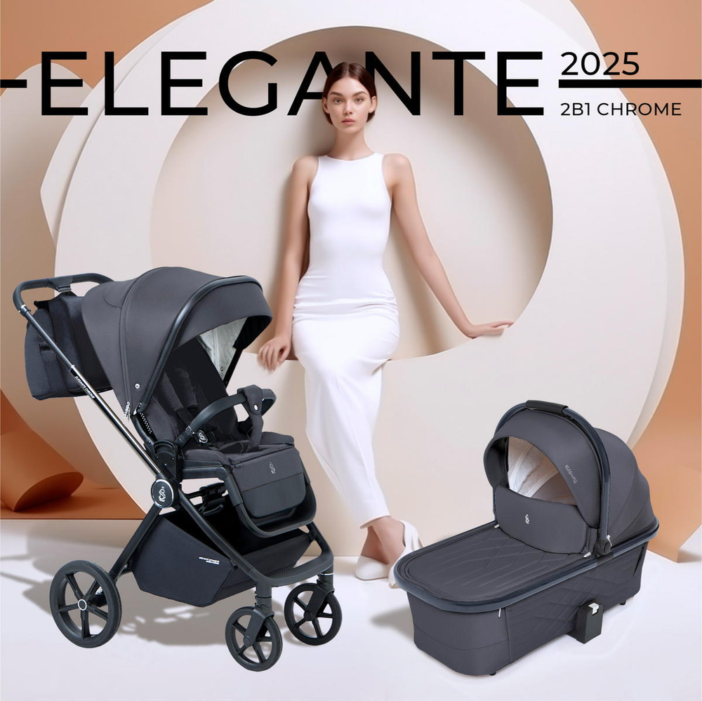 Детская коляска Sweet Baby Elegante 2 в 1 SBL Chrome Grey
