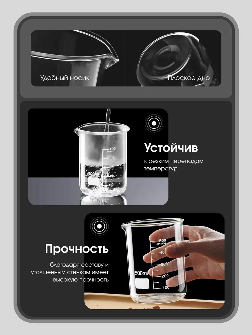 Стакан мерный стеклянный лабораторный