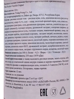 Рисовые клецки в оригинальном соусе, Toppoki Original souce