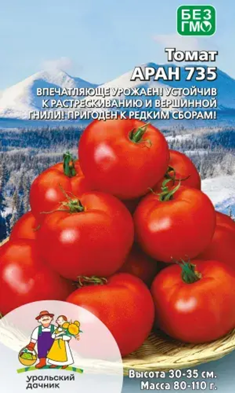 Томат Аран 735 , 20 семян