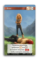 Дорога Приключений. Имя ветра