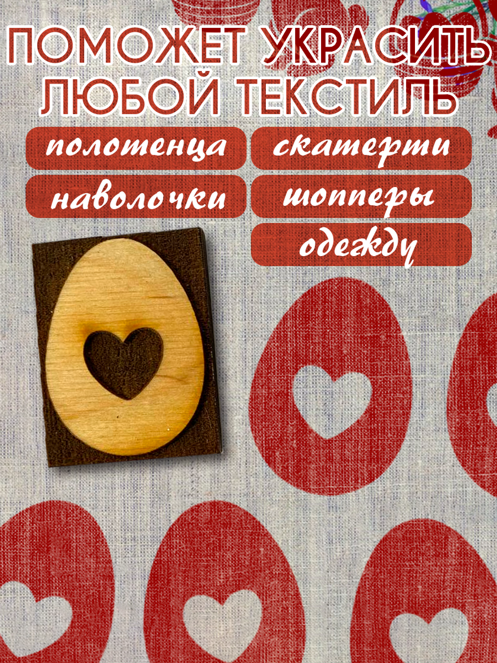 Деревянный штамп 410