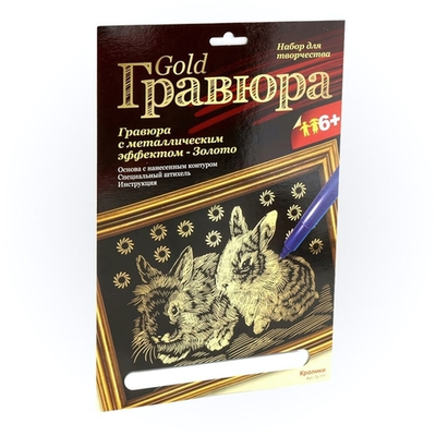 Гравюра серебро 18*24см "Кролики" (Lori)